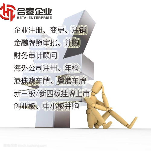 南山外资科技公司转让优势及其对内蒙古技术推广的影响解析