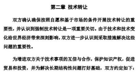 两年如一梦 中美第一阶段经贸协议解读